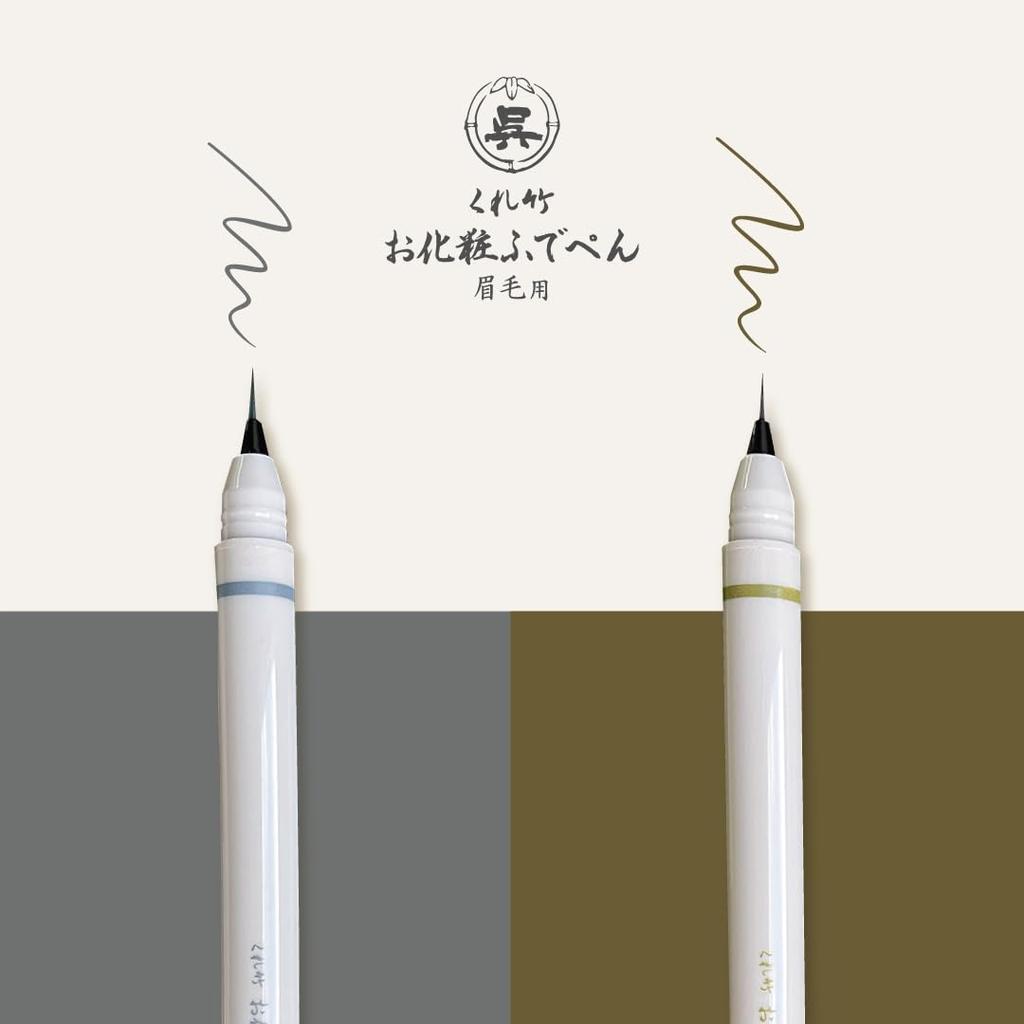 Kuretake Makeup Brush Pen for Extra Fine Eyebrow Liner Eyebrows, (Owl Brown)