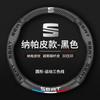 Car Steering Wheel Cover Leather Protective Cover For Seat Leon 5f Ibiza 6l 6j Leon 1p Cushion Altea Xl Leon Mk Car Accessories
