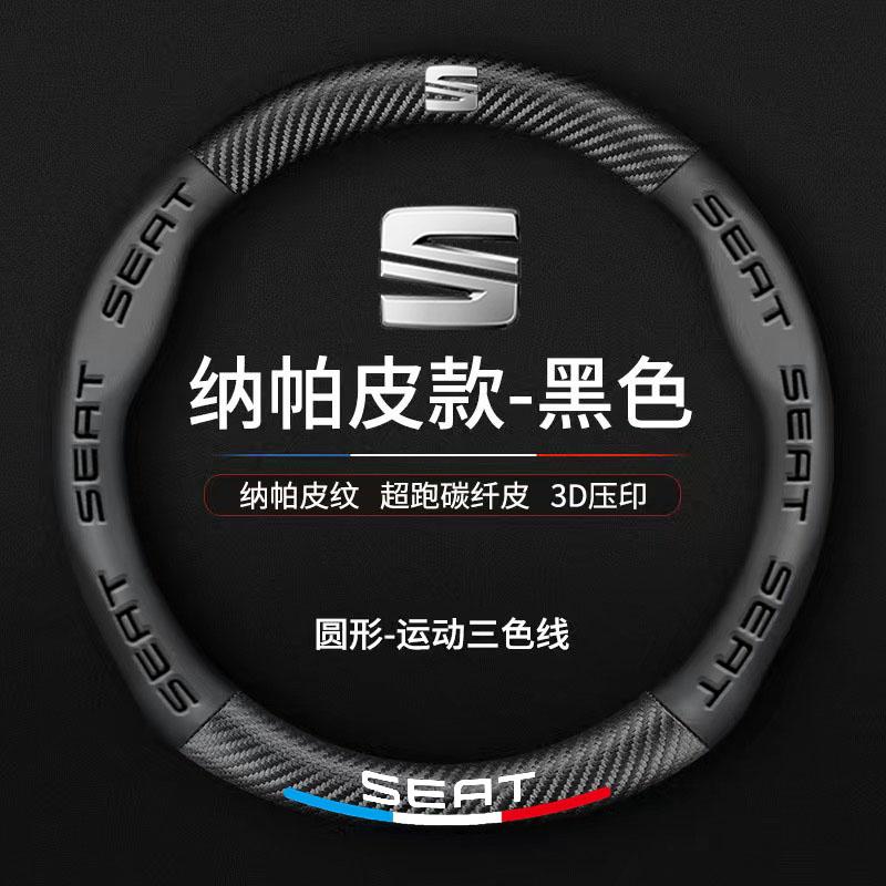 Car Steering Wheel Cover Leather Protective Cover For Seat Leon 5f Ibiza 6l 6j Leon 1p Cushion Altea Xl Leon Mk Car Accessories