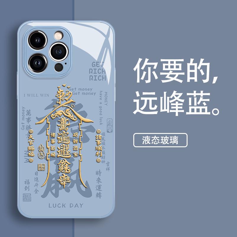 Apple 16promax Mobile Phone Case iPhone New Cartoon Glass Case