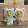 New Miniso Winnie The Pooh Candy Series Blind Box Kawayi Vinyl Face Pendant Pupu Bear Doll Fashion Trend Toy Kids Gift