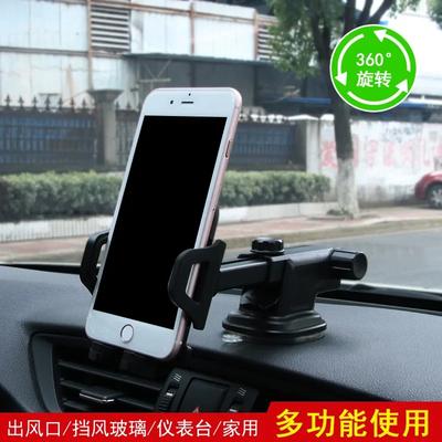 Desktop Air Outlet for Car Phone Holder Dashboard Suction Cup 360-degree Rotating Navigation Car Mobile Phone Holder Bracket