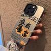 [Original] Get Rich Text Is Applicable To Apple 16 Mobile Phone Case iPhone14promax New 13 Anti-drop 15 Tide