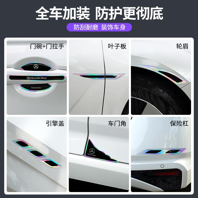YWP4  8Pcs Car Door Bowl Handle Protector Stickers Car Door Corner Anti-collision Decals For Mercedes Benz GLS CLE W204 W205 W203 W211
