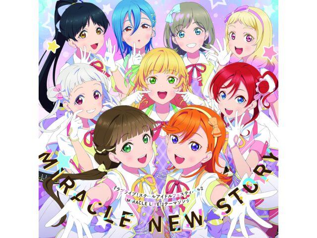 

[CD] Лавлайв! Фестиваль школьных идолов 2 Тематическая песня MIRACLE NEW STORY LACM-24370