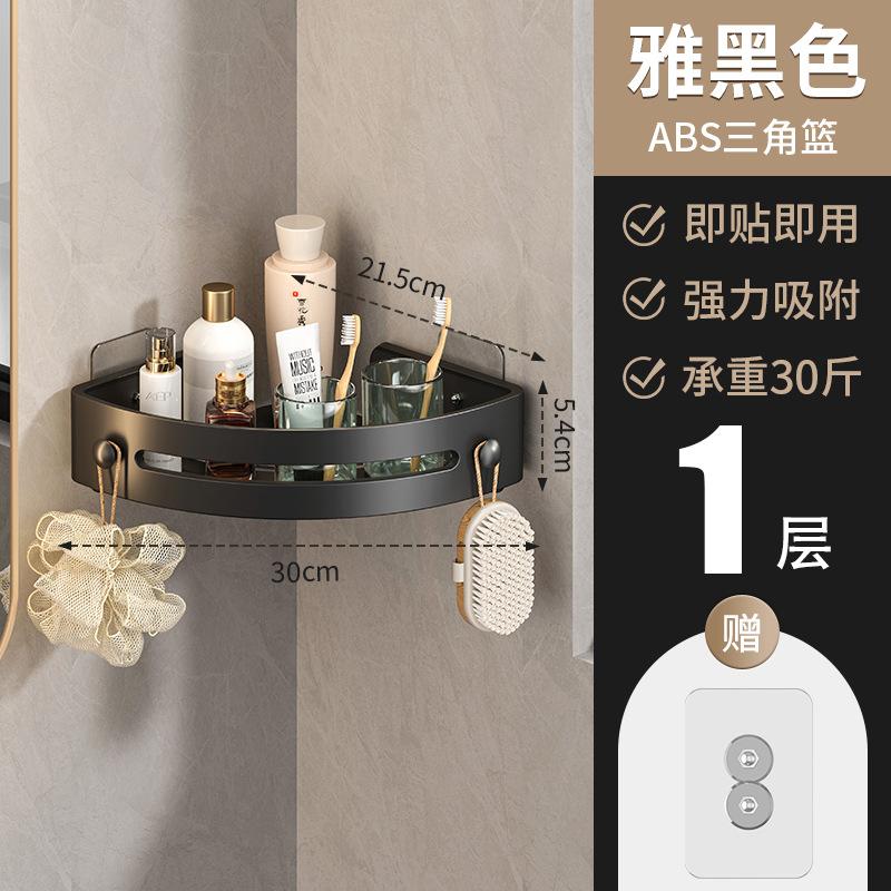Bathroom Triangle Shelf Bathroom Shelf Toilet Toilet Shelf No Punching Storage Rack Towel Rack