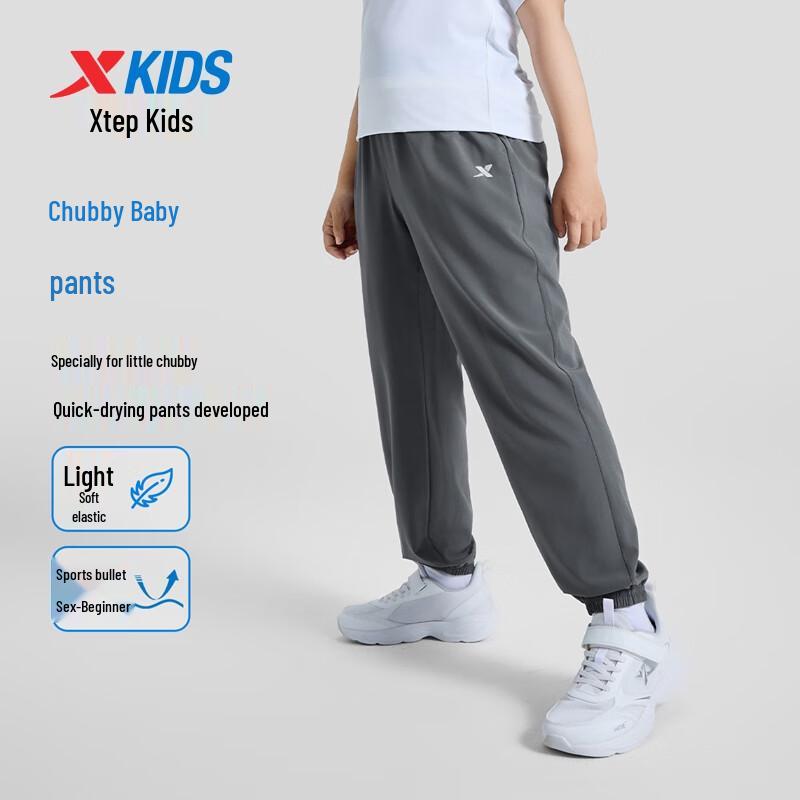 XTEP Children's Quick-Dry Sporty Long Pants