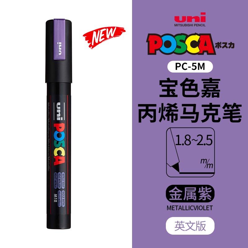 uni POSCA POP Water-Based Marker,Assorted Colors PC-1M/3M/5M 0.7~2.5mm Tips Professional Acrylic Paint Pen for Artists&Designers