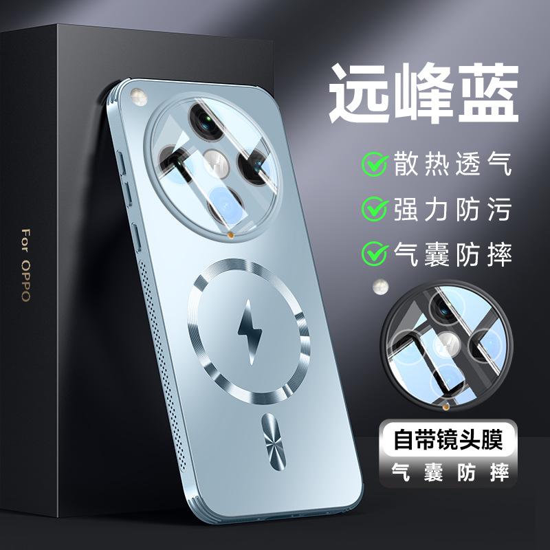 Applicable To Find X8S Mobile Phone Case, Glare Heat Dissipation, Magnetic Attraction OPPO Reno12Pro with Lens Film Anti-drop Protection