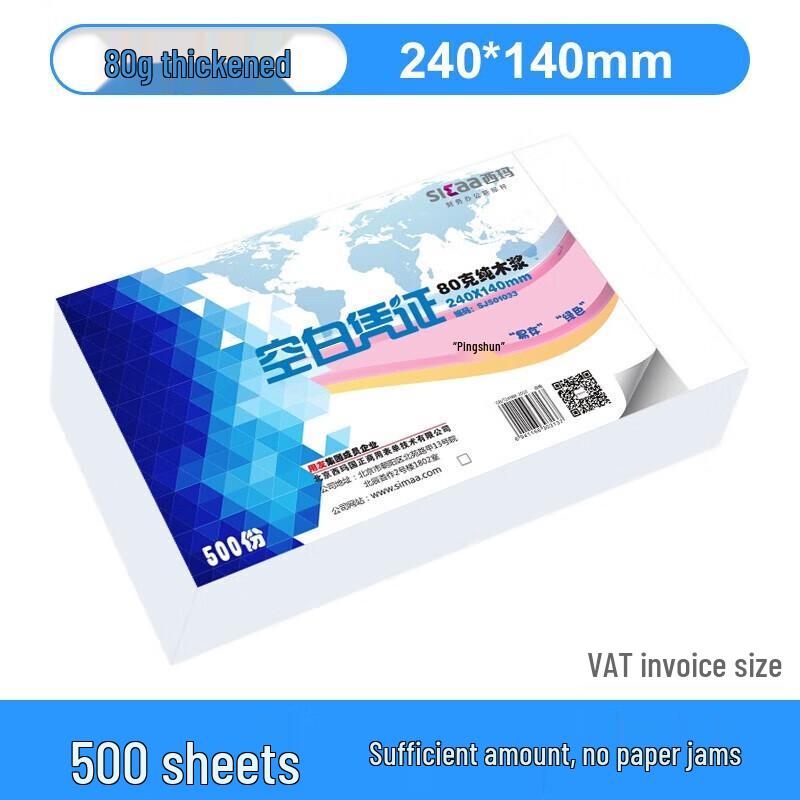 SIMAA SJ501033 80g Blank Document Paper (2-Pack)