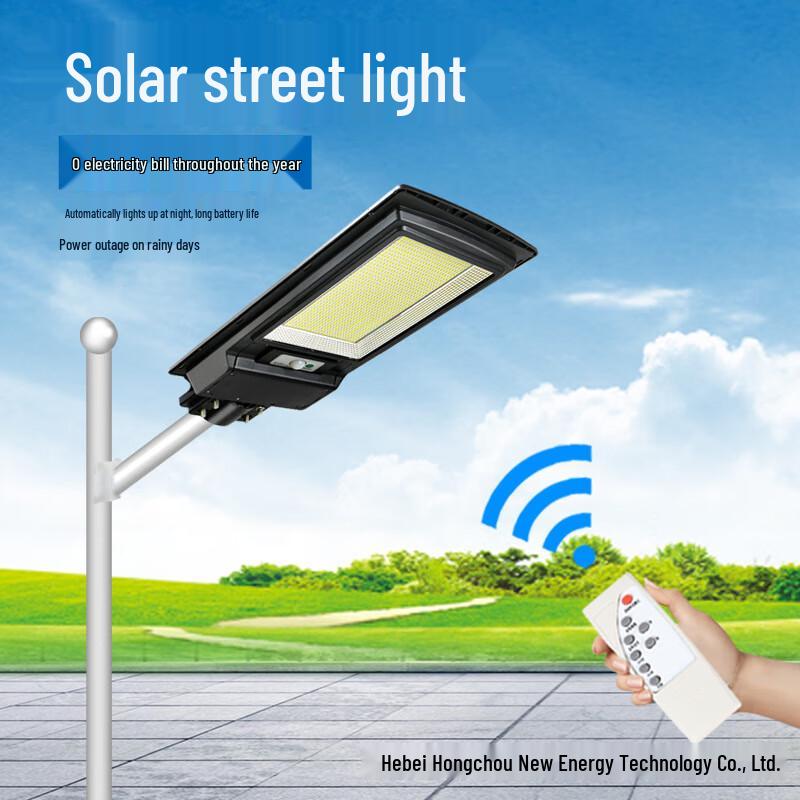 Hongchou Integrated Solar Motion Sensor LED Street Light