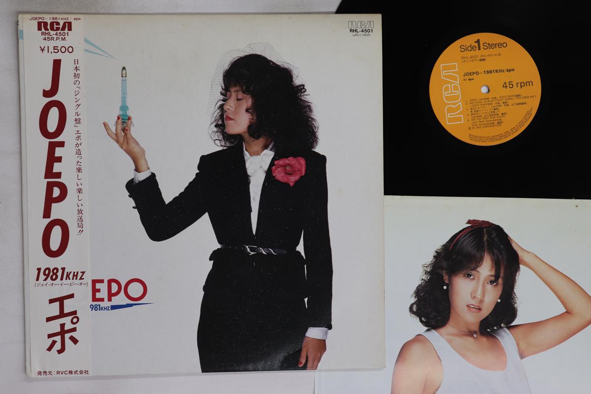 

LP Record EPO - Joepo 1981khz RHL4501 RCA 1981 Japan Obi Japanese Pop/Rock Used