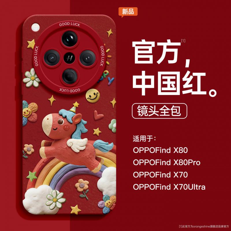 Suitable for Oppofindx9 Mobile Phone Case, the New Findx8 Soft Silicone Findx7 Advanced Sense X6 All-inclusive Lens