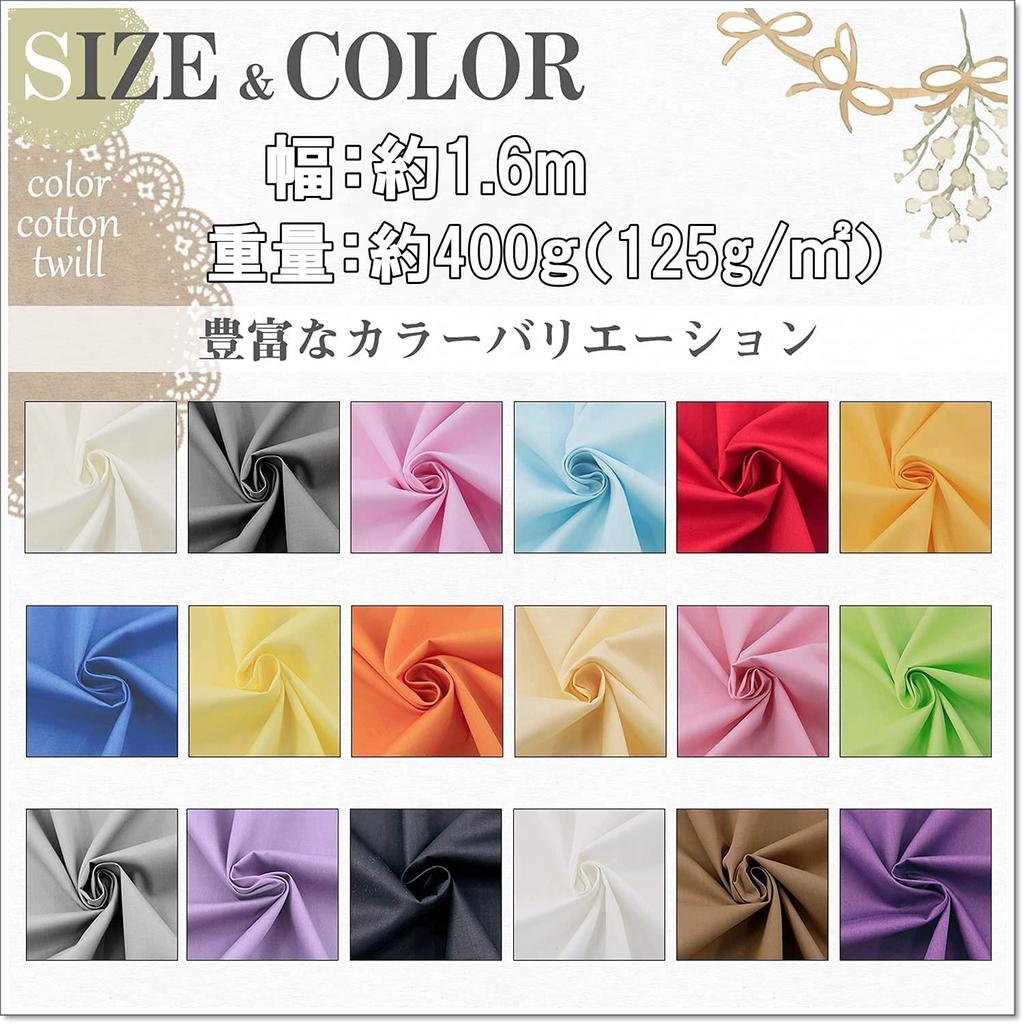 moonfarm 18 Colors Twill Approximately 2m Long x 160cm Slightly Thin Available, Fabric, 100% Cotton, Wide, Solid, (Blue)