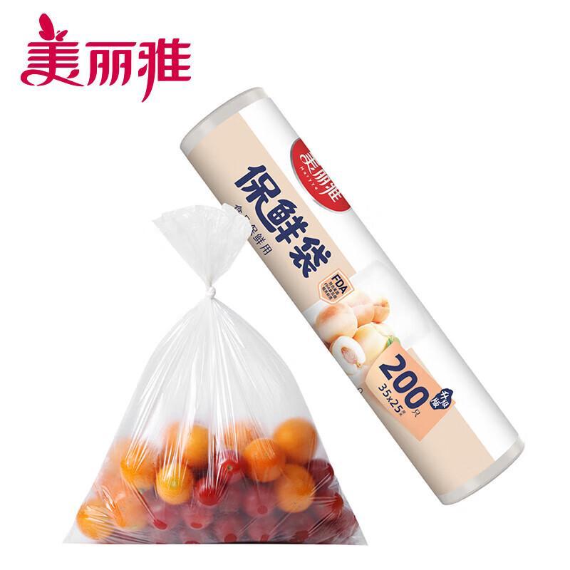 Meiliya Large Food Storage Bags