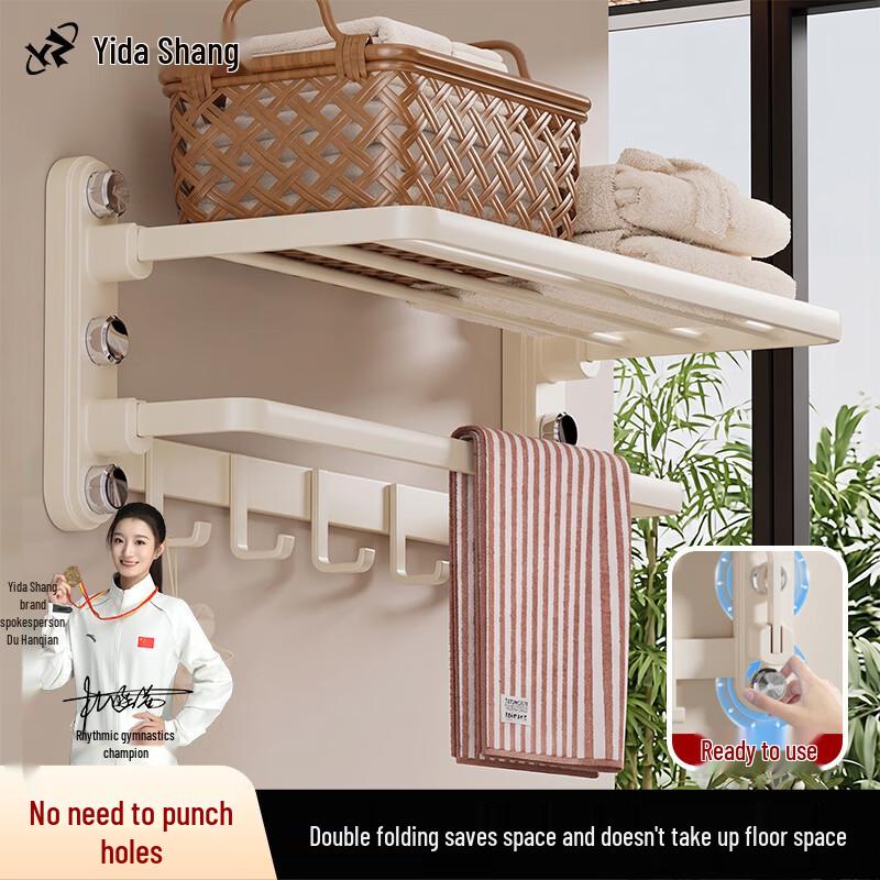 Folding Punch-Free Bathroom Towel Rack with Storage Shelf