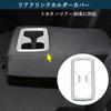 TUCKBOLD Abdeckung für Getränkehalter hinten für Toyota Harrier Serie 80 2020 Rücksitz Becherkonsolen-Innenraum ABS 1 Stück (Juni und danach), Halter, Gebraucht