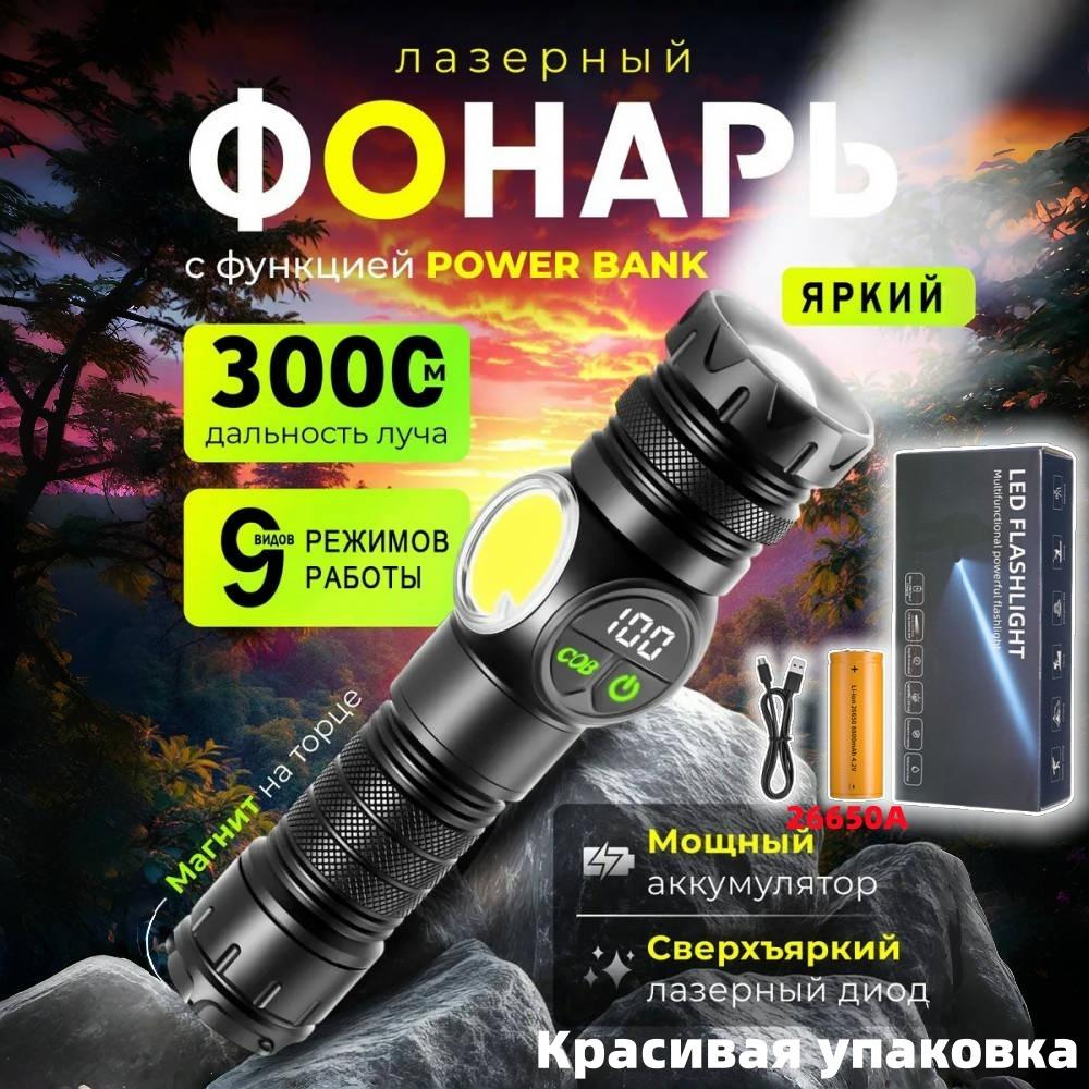Rechargeable Magnetic Super Bright Flashlight with COB Side Light Long Range Zoom 16Hrs Runtime Waterproof for Camping