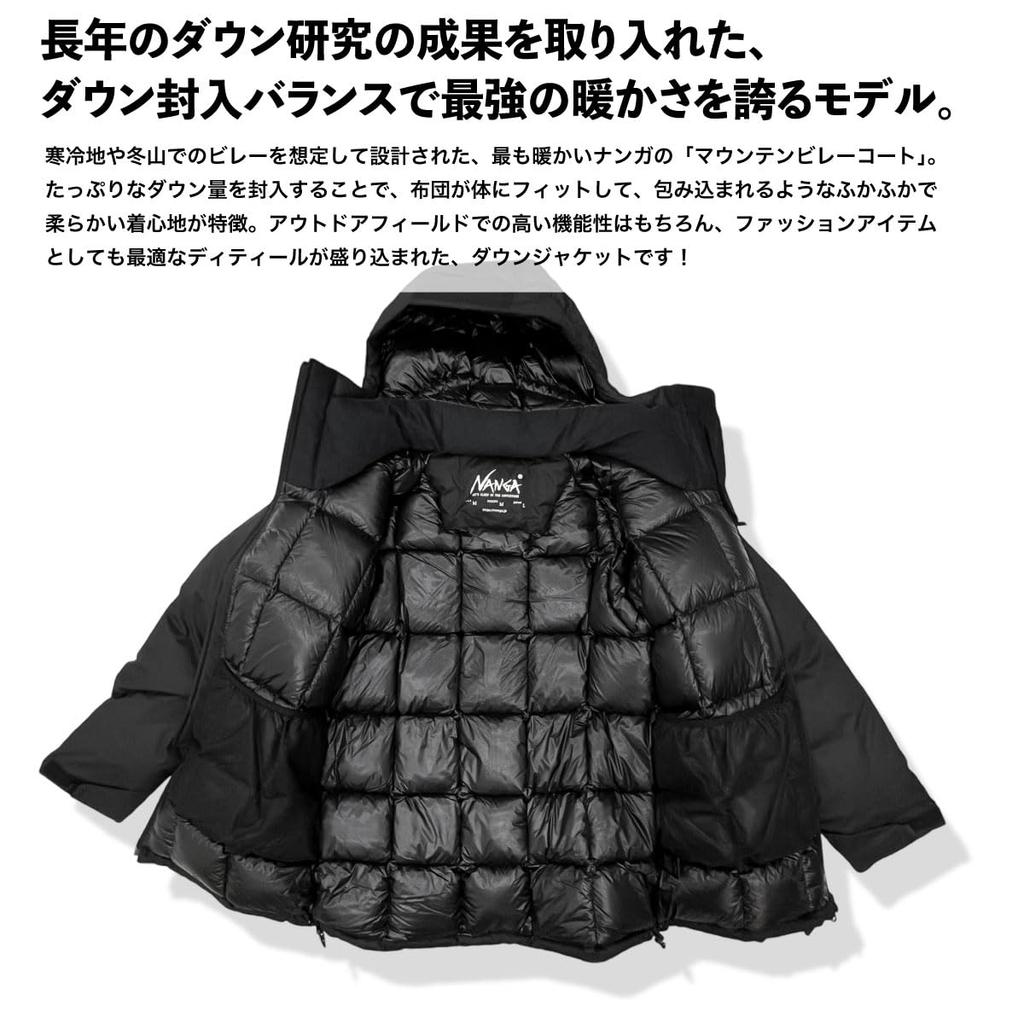 Mountain Belay Coat M KHAKI [NANGA]