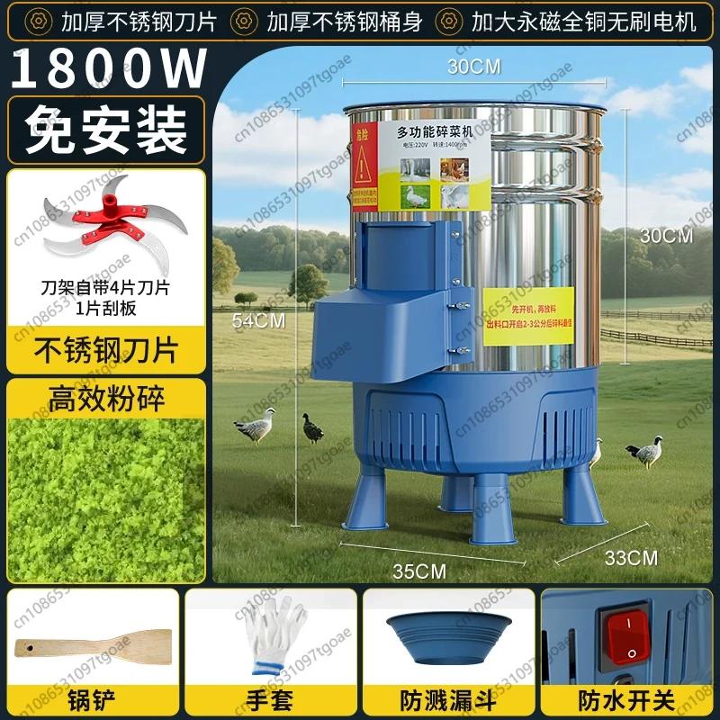 Breeding Household Vegetable Crusher Feeding Chicken Grass Duck Small Fruit andFeed Feeding Pig, Manufacturer