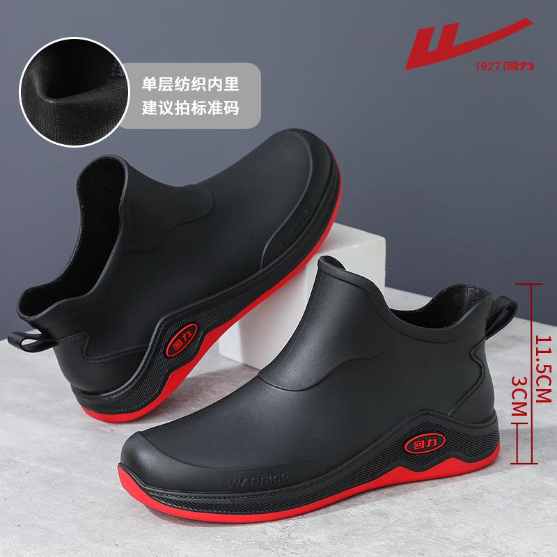 Huili New Fashionable Men's Rain Shoes Short Rubber Shoes Water Shoes Non-slip and Wear-resistant Car Wash Removable Cotton Cover Waterproof Shoes