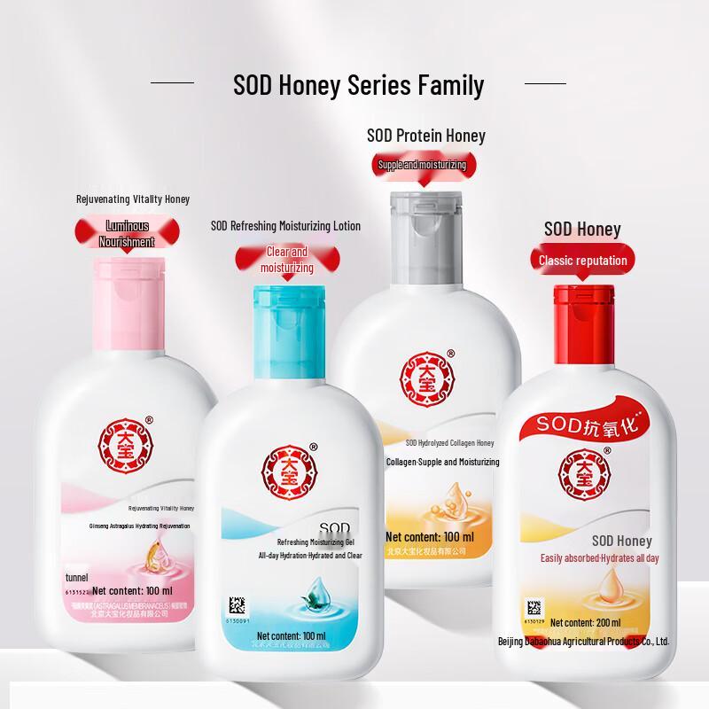 Dabao Seria SOD Nawilżająca Pielęgnacja Skóry