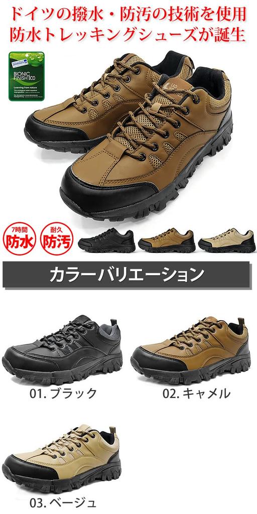 Radweather Trekking Shoes, German-made, Water-Repellent, Stain-Resistant, Waterproof, Hiking Boots, Low-Cut, Men's and Women's Shoes, Camping, Outdoor