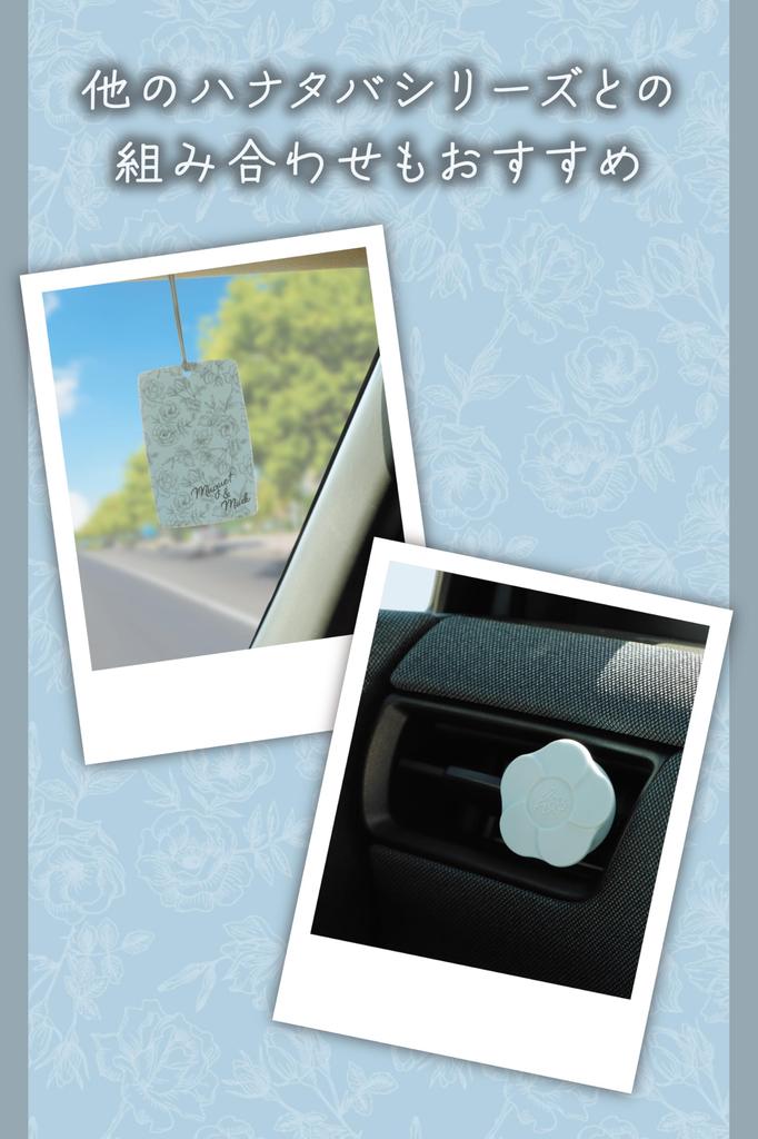 CARMATE Car Air Freshener Hanataba Series of the Valley Musk Contains Deodorizing Ingredients H1794 [Lily & Scent] [Hanging Type]