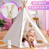 Kids' Tent, Indoor Tent, Teepee, Kids' Tent, Secret Base, Highly Breathable, Mini Tent, Stylish, Nordic Design, Foldable, Playhouse, Play Tent, Kids