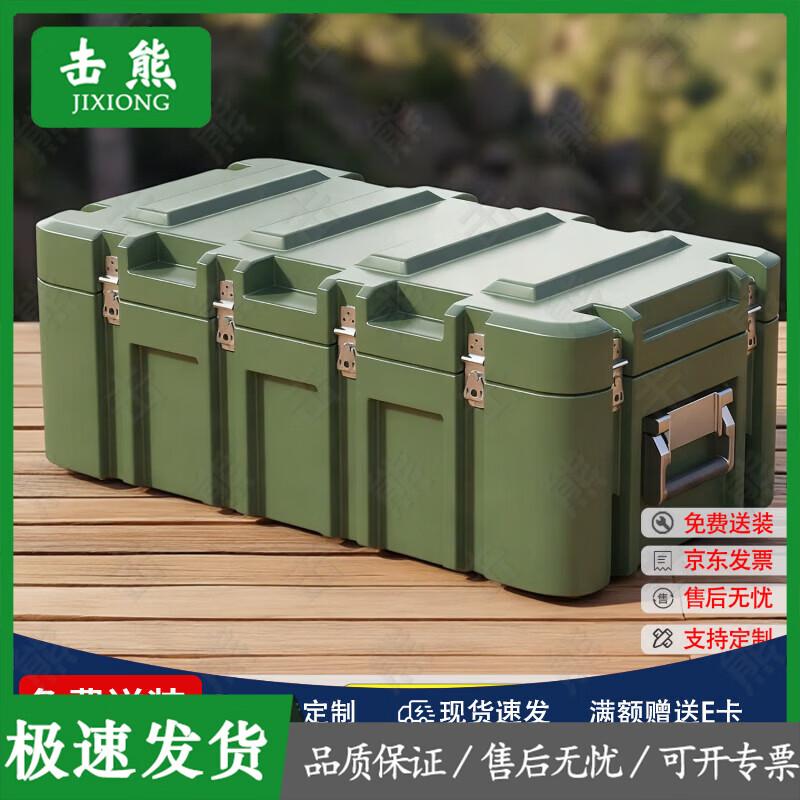 Jixiong Rotomolded Outdoor Equipment & Storage Case