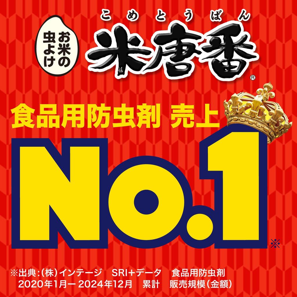 Beikaraban Rice Insect Repellent Rice Bin Insect 10kg Capacity Rice Bins up to Made in 45g x 3 Rice Insect Repellent [Bulk Purchase] Repellent, (for