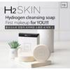 H2skin Premium Wasserstoff Gesichtsseife 80g (Inhaltsstoffe natürlichen Ursprungs)