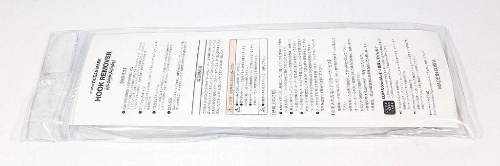 Studio Ocean Mark Hook Remover HR180L(18) Red(R)