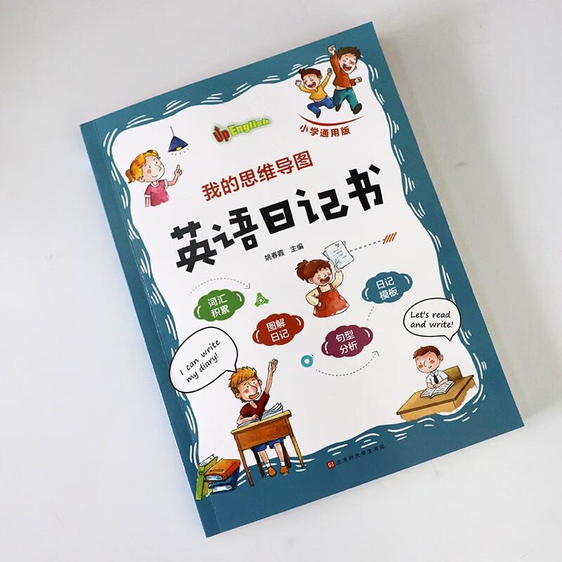 My Mind Map English Diary Book