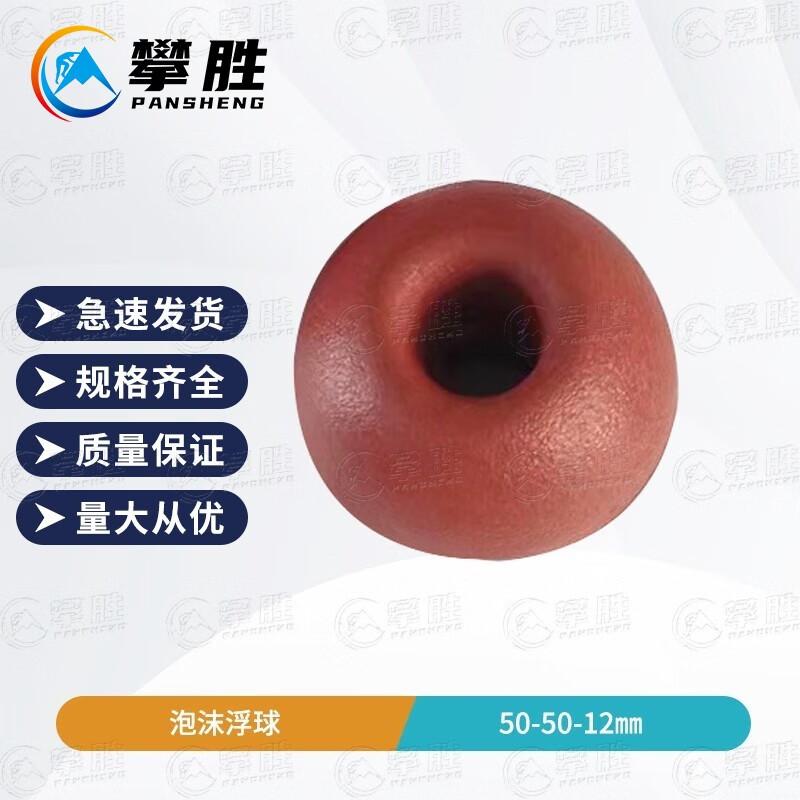 Pansheng Fishing Net Foam Floats & Buoys
