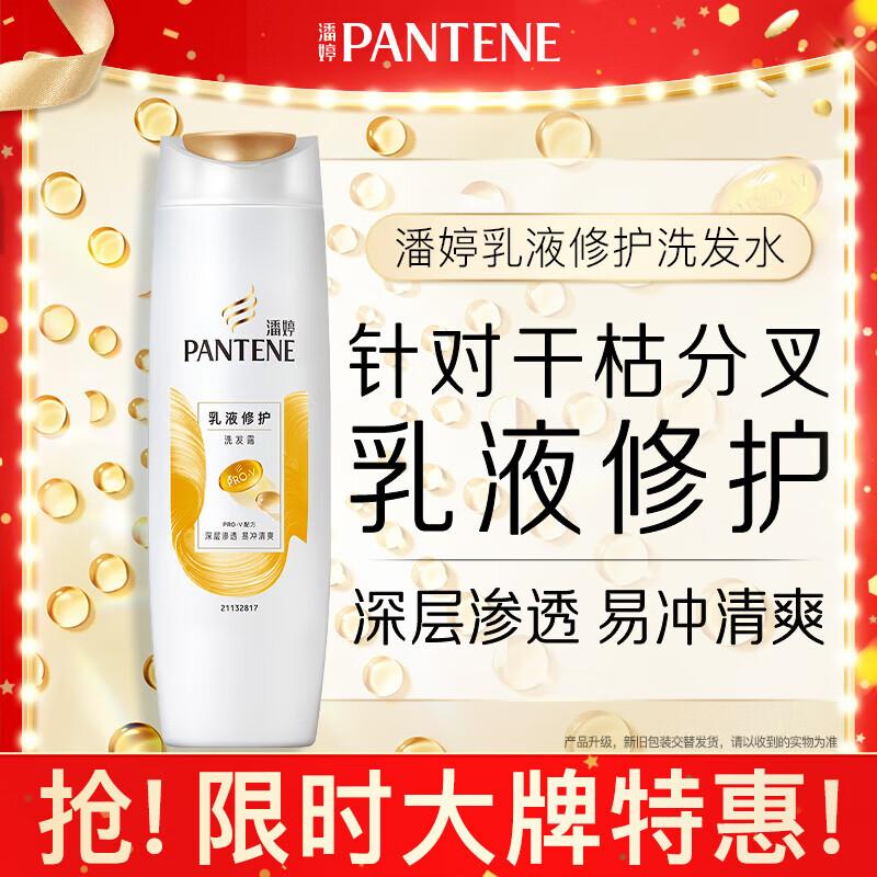 

Pantene PRO-V Amino Acid Lotion Repair Shampoo