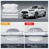 LUTU Latest Door Handle Protector Parts ZR-V All Series Release