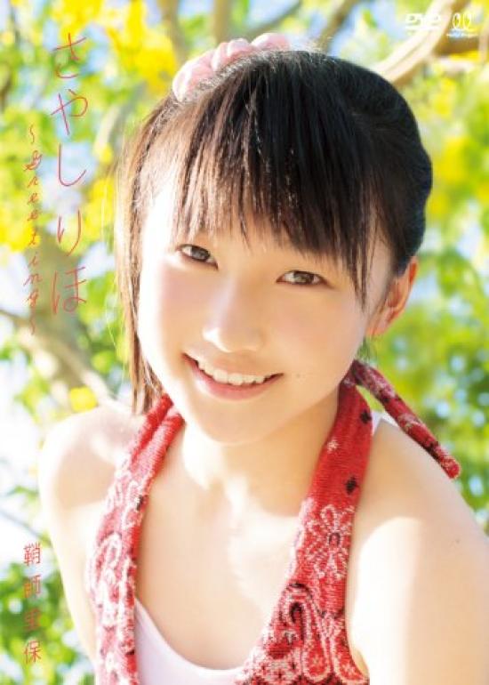 

Riho Sayashi ~Greeting~ [DVD]