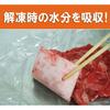 Arland Drip Absorbent Sheets for Delicious Thawing of Meat and Fish (100 Sheets)
