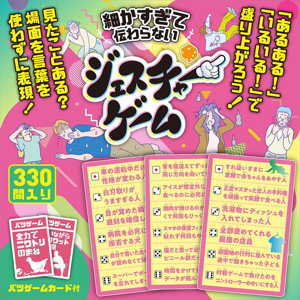 Beverly [Der lang erwartete zweite Teil] Gestenspiel: Zu subtil, um verstanden zu werden [Haben Sie es gesehen? Drücke eine Szene ohne Worte aus!]