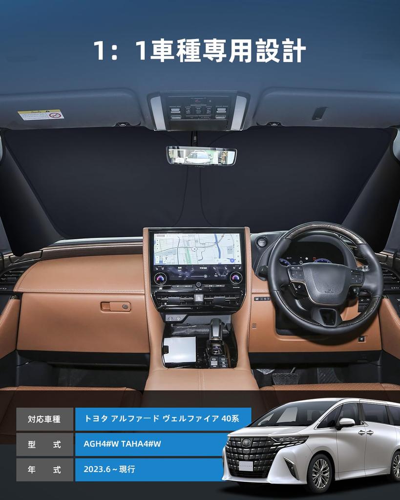 LANGBEAN Toyota 40 Series Exclusive Improved UV Foldable Sunshade for Front Interior Easy Storage Pouch Included Alphard/Vellfire Sunshade, Design,