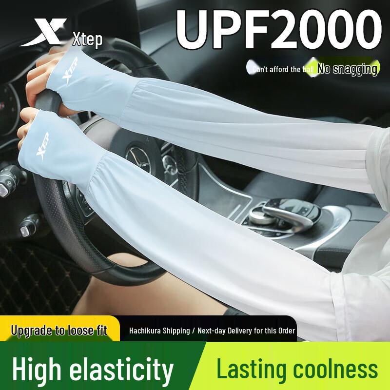 

XTEP Unisex Gradient UV Protection Cooling Arm Sleeves One Size