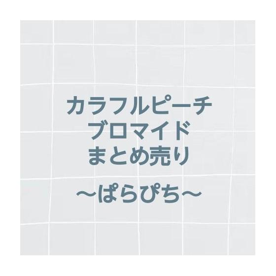Used Colorful Peach Bromide Parapichi