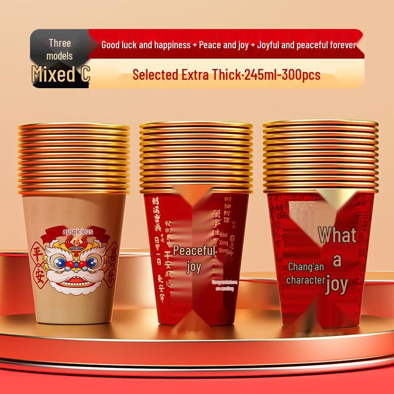 New Year Disposable Paper Cups