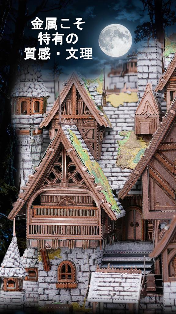 Piececool 3D Puzzle - Elf Castle (Spirit Castle) - Metal - Assembly Required, No Glue Needed - Difficulty: 3 Stars (Intermediate/Adult)