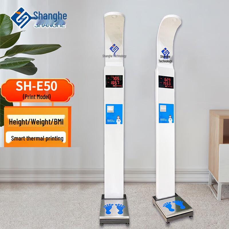 SHANGHE SH-E50 Smart Health Measurement Kiosk (CN version)