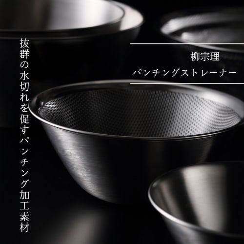 Sori Yanagi's 16cm Tsubame-Sanjo stainless steel colander with handles is designed for superior drainage and ease of cleaning. Made from a single punc