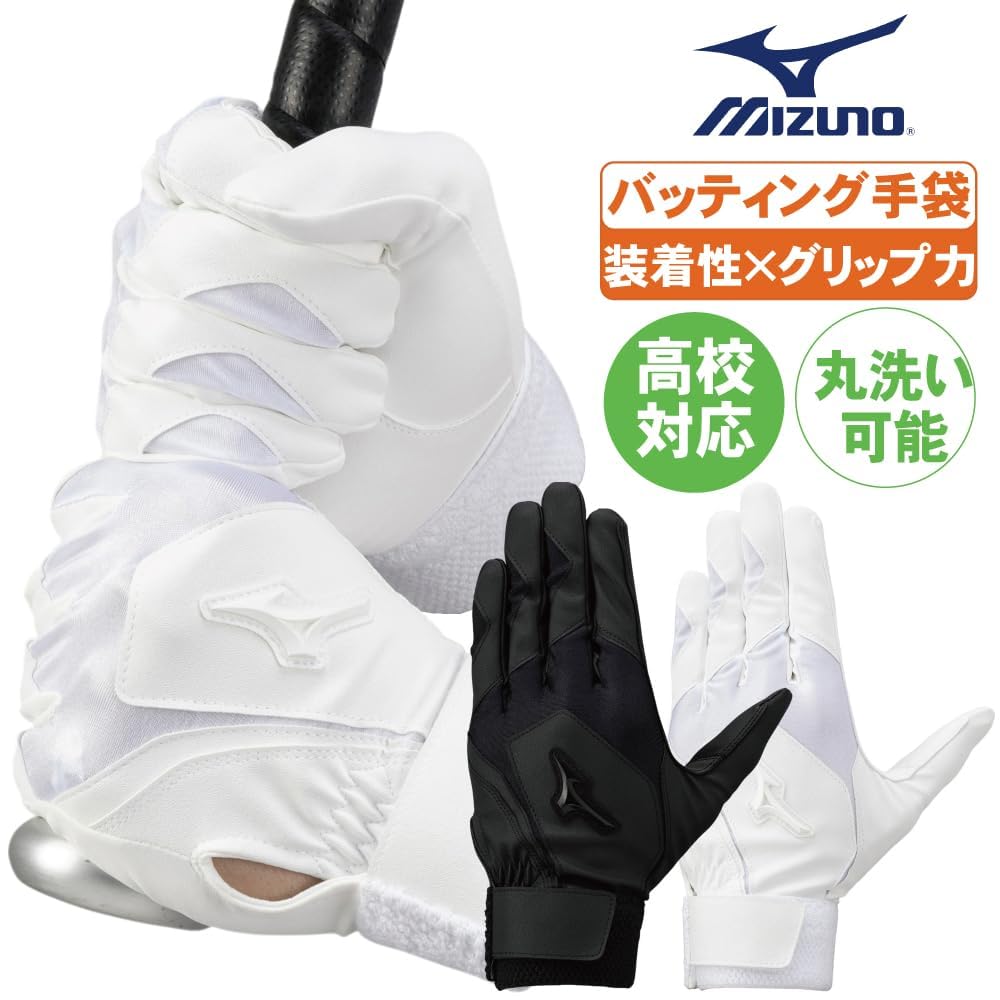 MIZUNO Batting High School Baseball Rules Models 1ejeh02210 1ejeh02290 White x L Gloves, Hand-Held, Compliant, (10 White, (26-27cm))