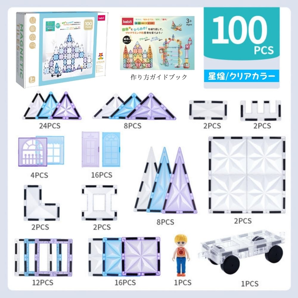 kebo Educational Magnetic Building 3D Christmas 3 Years 4 Years 5 Years 6 Years School Kindergarten Baby Magnetic Blocks Star Toys, Blocks, Blocks,