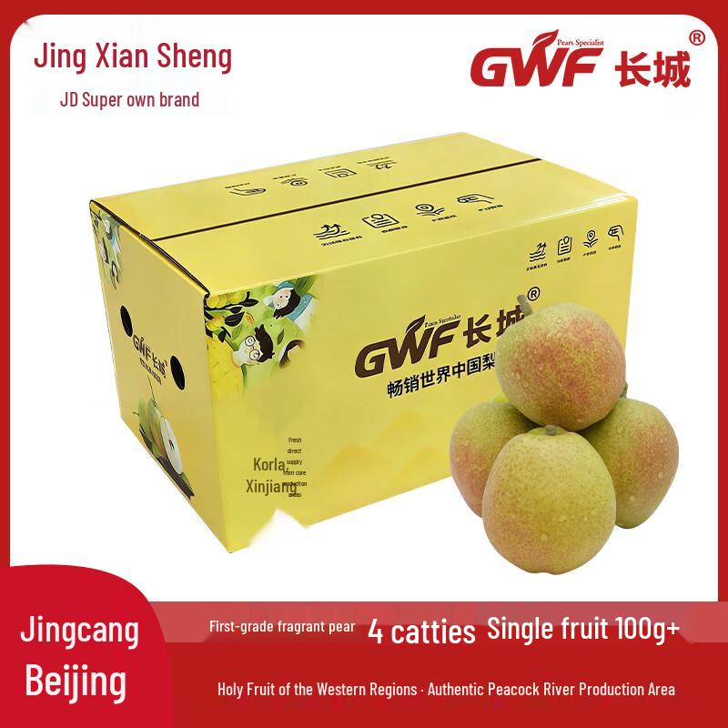 Jingxiansheng Premium Korla Fragrant Pears